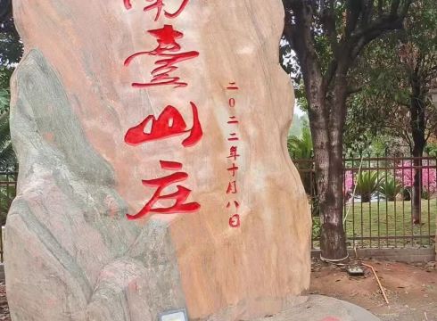 헝양 옌펑구 난타이 산장의 외관