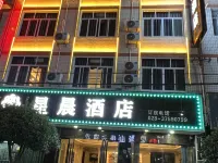 眉山星晨酒店 鄰近彭祖山景區的酒店
