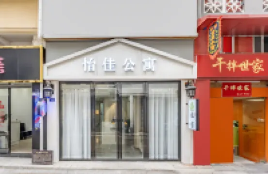 怡佳公寓（北京路步行街公園前地鐵站店） 鄰近新大新（北京路店）的酒店
