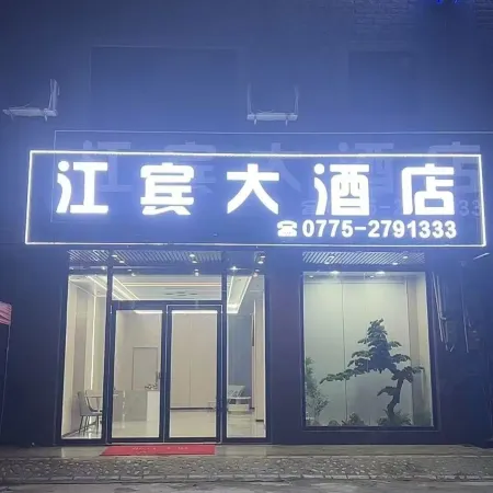 Jiangbin Grand Hotel