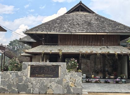 瀾滄天籽小築民宿