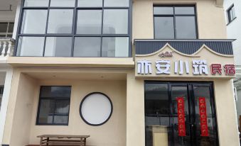 Yian Xiaozhu Homestay (Huangshan West Station Branch)