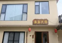 鑫鑫江景民宿（邊城茶峒景區店）
