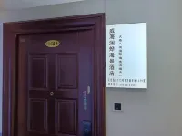 Weihai Lanye Scenic Hotel (Huoju 8th Street International Coastal Baths)