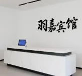 Hohhot Yujia Hotel Hotels in Hohhot