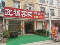 Yingfu Chinese Inn Các khách sạn ở Silver Beach (Silver Beach Bath&Beach Park)
