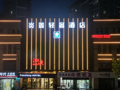 Sihong Yanjing Light Luxury Hotel (fuyuanjingdu) Hotels near Shuanggou Passenger Transport Terminal