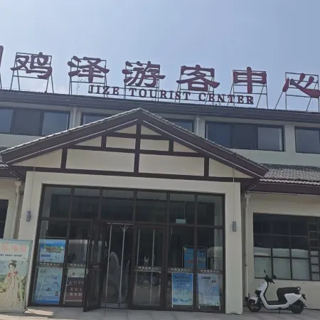 Jize Shijing Cultural Park Starry Chalet