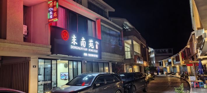 Dongnan Garden Homestay Hotels in Shuifu