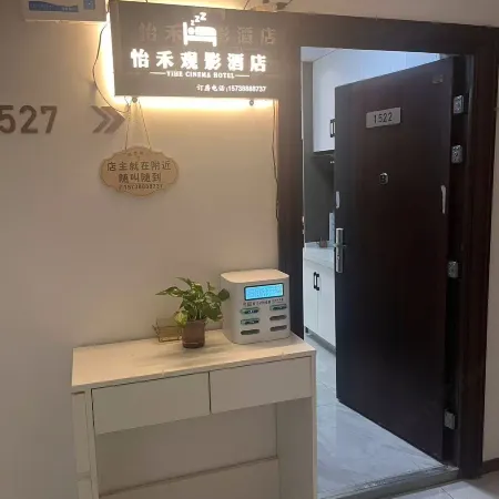 YiHe Movie Homestay (Gongyi Zhengshang Haobusika)