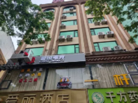 Luban E-sports Hotel (Qionghai City Center Zalang Street Branch)