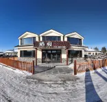 Mohe Arctic Village Qiji Homestay Hotels near Beiwangyakou Square