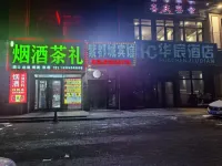 Shenyang Ziducheng Hotel Hotels in Shenyang East Station