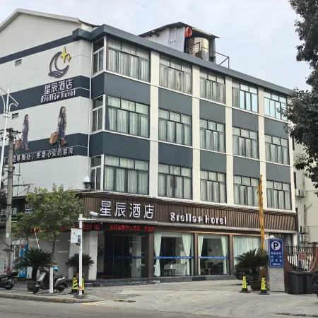 Star Hotel (Lishui High-speed Railway Station)