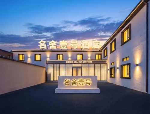 名舍壹號飯店（瀋陽桃仙機場店） - 寵物友善