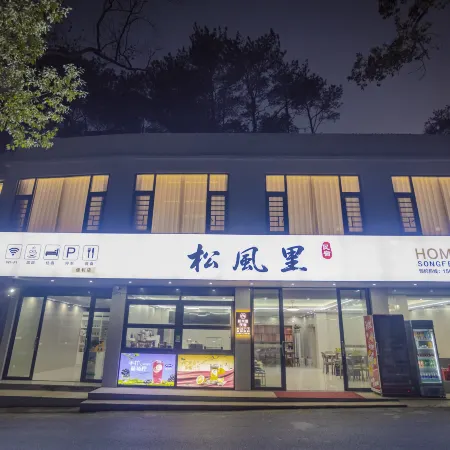 HOMESTAYSONGFENGLI