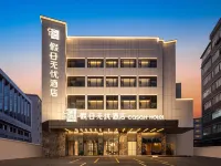假日無憂酒店（長隆野生動物世界廣州南站店） 鄰近廣州番禺長隆野生動物世界-乘車遊覽區的酒店