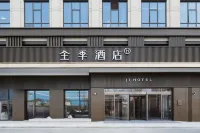 全季酒店(揚州東關街吾悅廣場店)