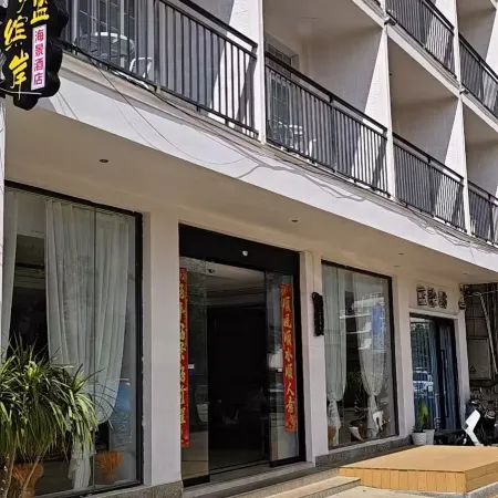羅藍繽岸海景酒店（洱海生態廊道店）