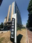 Ailister Hotel (Guiyang Huaxi Pearl Avenue Subway Station) - สัตว์เลี้ยง