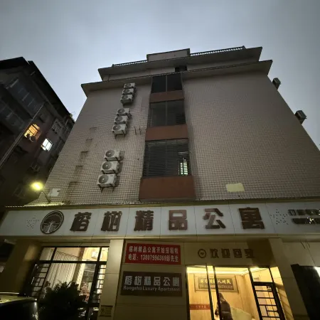Rongshu Boutique Apartment