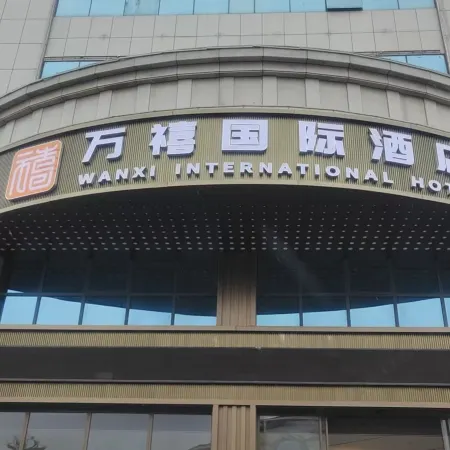 Wanxi International Hotel (Shizong Bus Passenger Station)