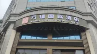 Wanxi International Hotel (Shizong Bus Passenger Station) - Park Yeri