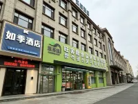 Ruji Hotel (Hunchun Railway Station) - balcony