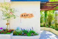 Blossom Lane Homestay · Holiday Villa (Shanghai Pudong Airport) - Villas