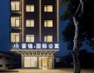揭陽豪錦·國際公寓（揭陽樓店） - 新開幕