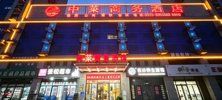 Longkou Zhonglai Business Hotel Hotele w: Longkou