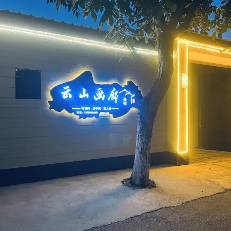 Yunshan Gallery Homestay