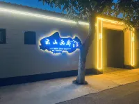 Yunshan Gallery Homestay - 2-Star