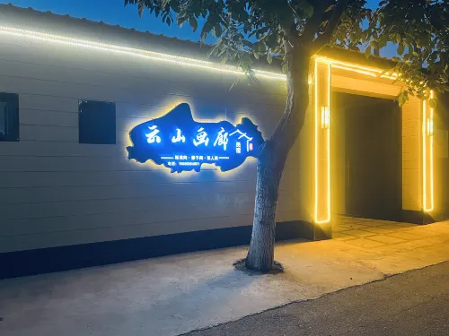 Yunshan Gallery Homestay - พร้อมอาหารเช้า