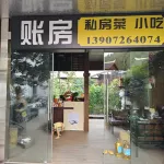 Lianhua Chinese Inn - Pet friendly