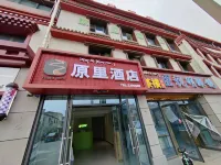 Zoige Yuanli Hotel - Pysäköinti
