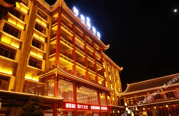 畢節大方慕俄格酒店