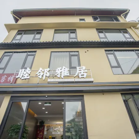 Mulin Elegant Residence (Songpan Ancient Town)