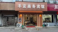 Fengyi Business Hotel - parking