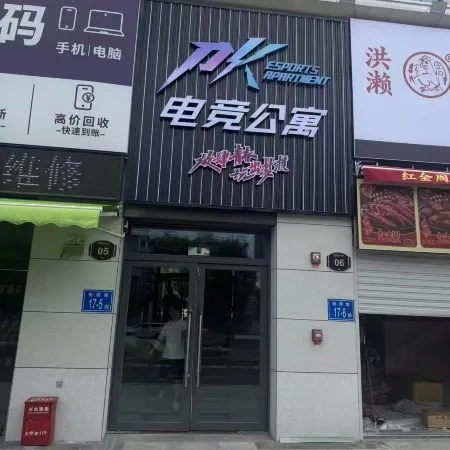 PK E-Sports Hotel (Fuzhou Cangshan Wanda Plaza)