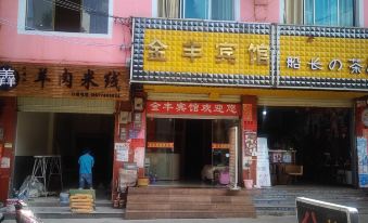 Xuanwei Jinfeng Hotel