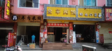 Xuanwei Jinfeng Hotel