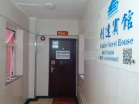 香港利達賓館