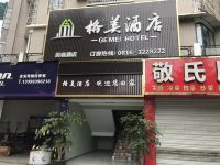 江油格美酒店