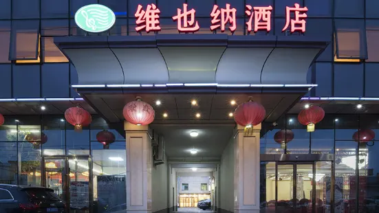 Vienna Hotel (Beijing Pinggu District Government)