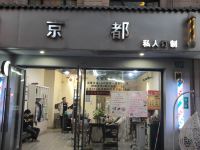 北虹湾宾馆(上海虹桥机场万达店) - 酒店附近