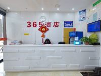 湘潭365酒店 - 公共区域