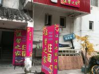 成都温馨之家公寓 - 酒店外部