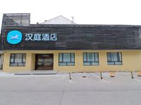 汉庭酒店(上海浦江三鲁公路店) - 酒店外部