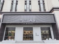 全季酒店(上海通河新村地铁站店)